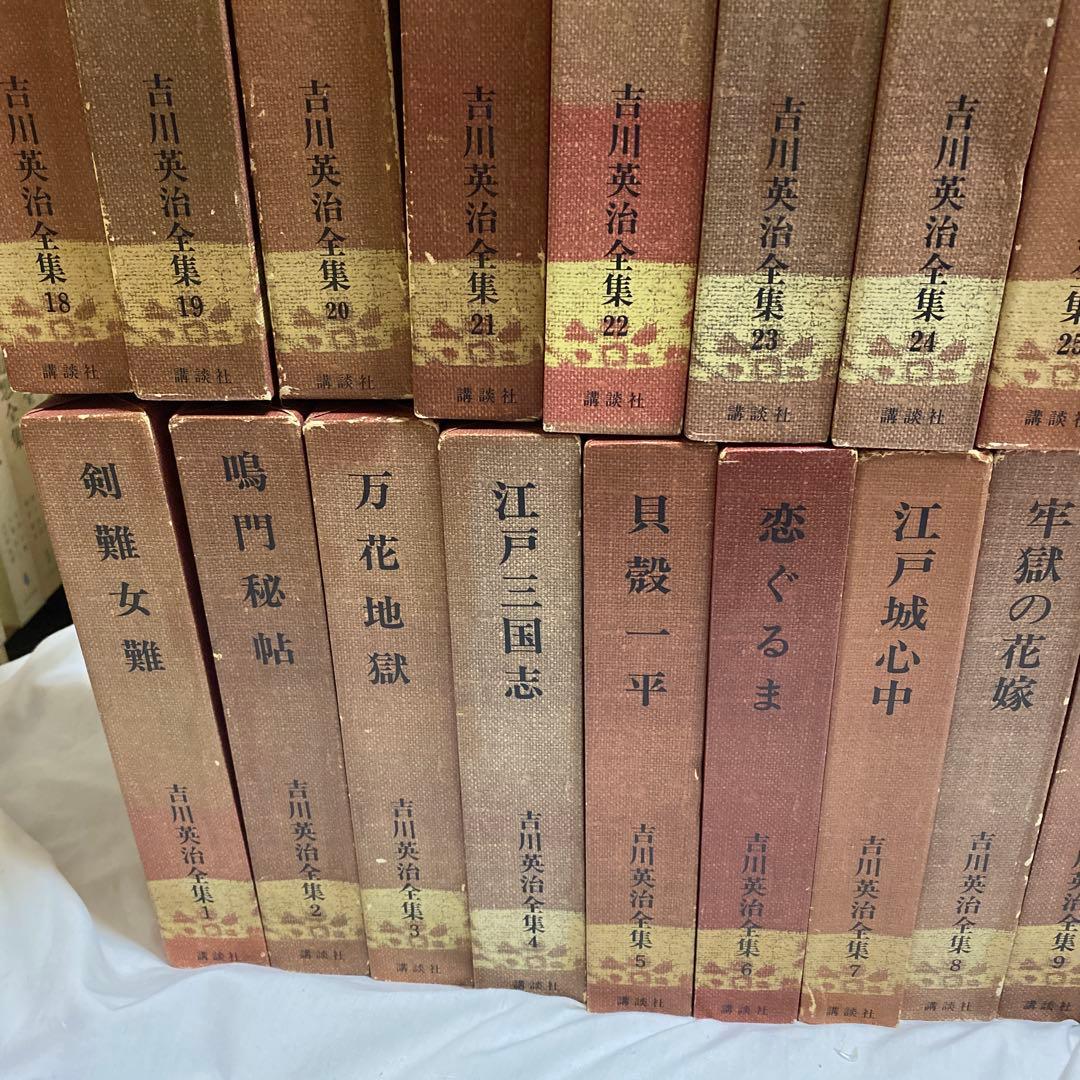 中古　吉川英治全集56冊揃いセット　全48巻別巻5巻補巻3巻　講談社
