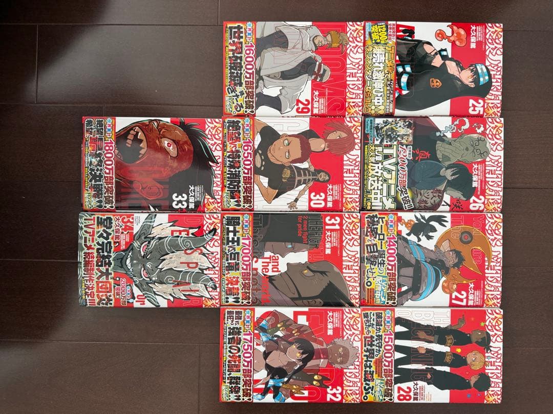 【美品】炎炎ノ消防隊 全巻