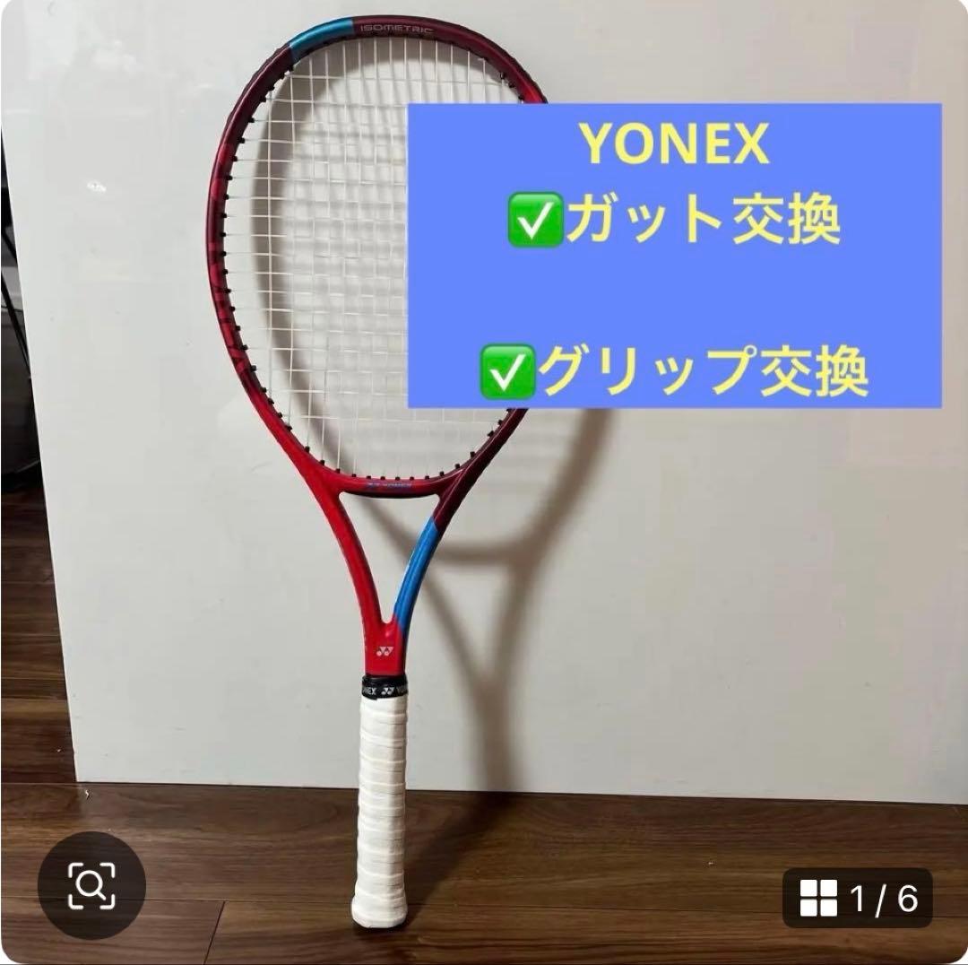 YONEX テニスラケットVCORE game 硬式　袋付き