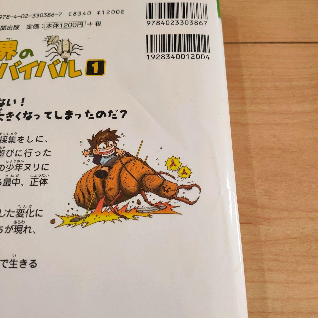 科学漫画サバイバルシリーズ 18冊セット 劇場アニメ & テレビアニメ セット