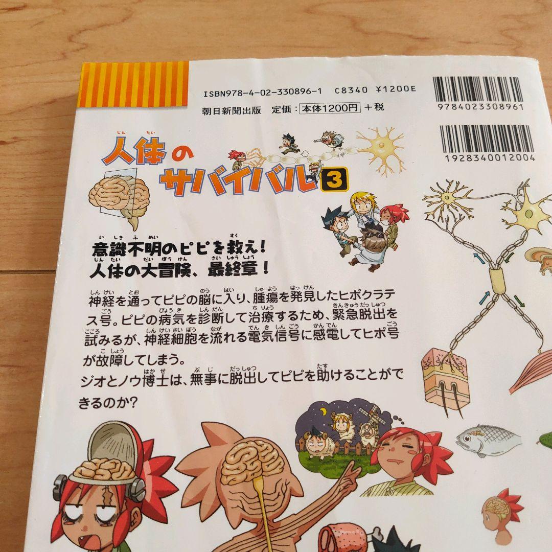 科学漫画サバイバルシリーズ 18冊セット 劇場アニメ & テレビアニメ セット