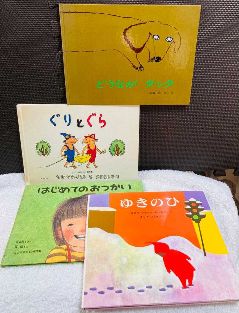 【人気名作絵本30冊セット】まとめ売り　幼児〜低学年　名作、公文推薦図書多数