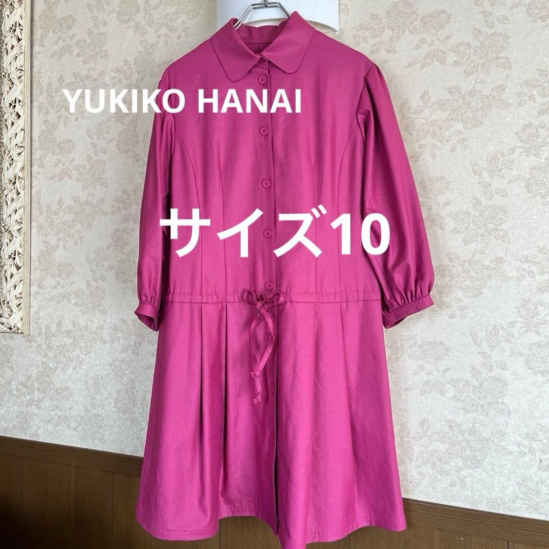 美品　サイズ10 ユキコハナイ　ワンピースコート　スプリングコート