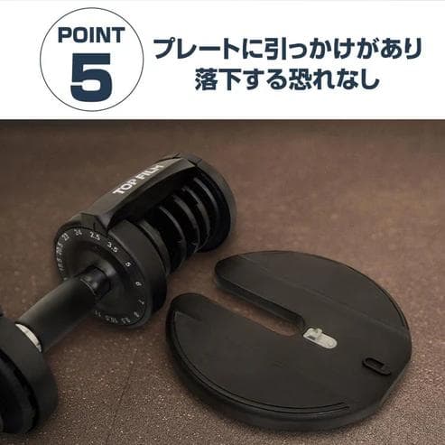 TOP FILM 可変式ダンベル 24kg 15段階調整 専用台付
