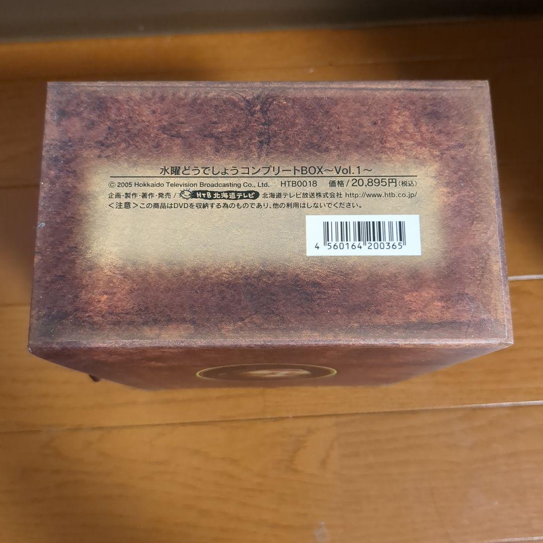 水曜どうでしょうDVD全集　コンプリート　DVD BOX Vol.1