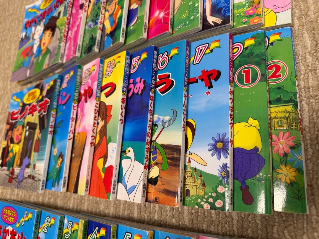 永岡書店　日本昔ばなしアニメ絵本　世界名作アニメ絵本