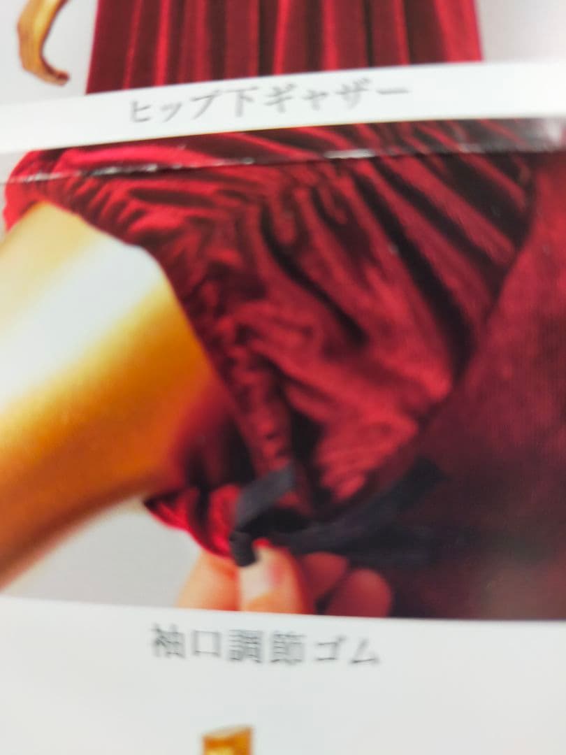 MMJクリスタルストレッチベロアドレス