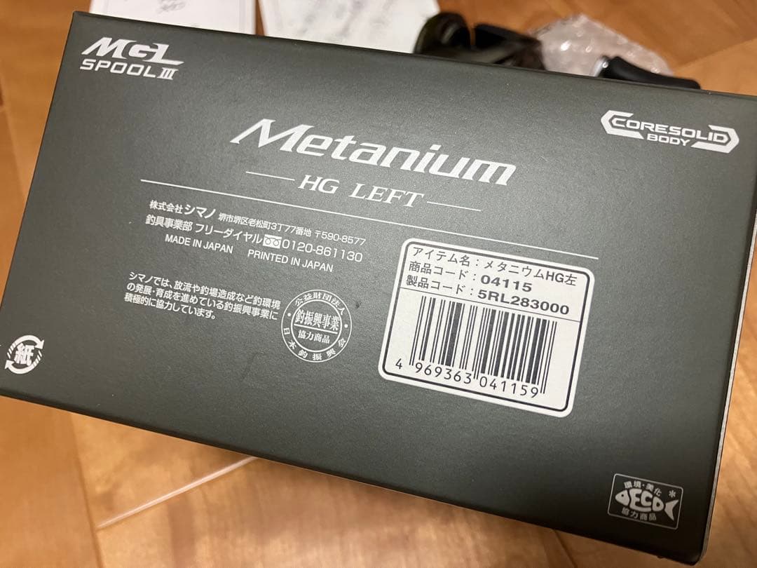 シマノ　20メタニウムHG 左巻　美品