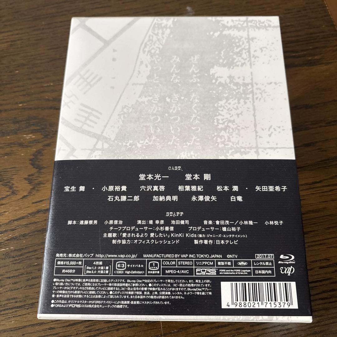 ぼくらの勇気 未満都市 Blu-ray BOX〈4枚組〉