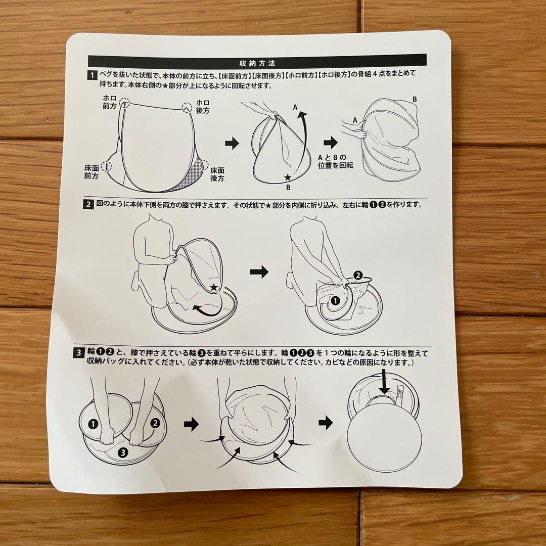 【新品】FIATオリジナル　ポップアップテント　2個セット