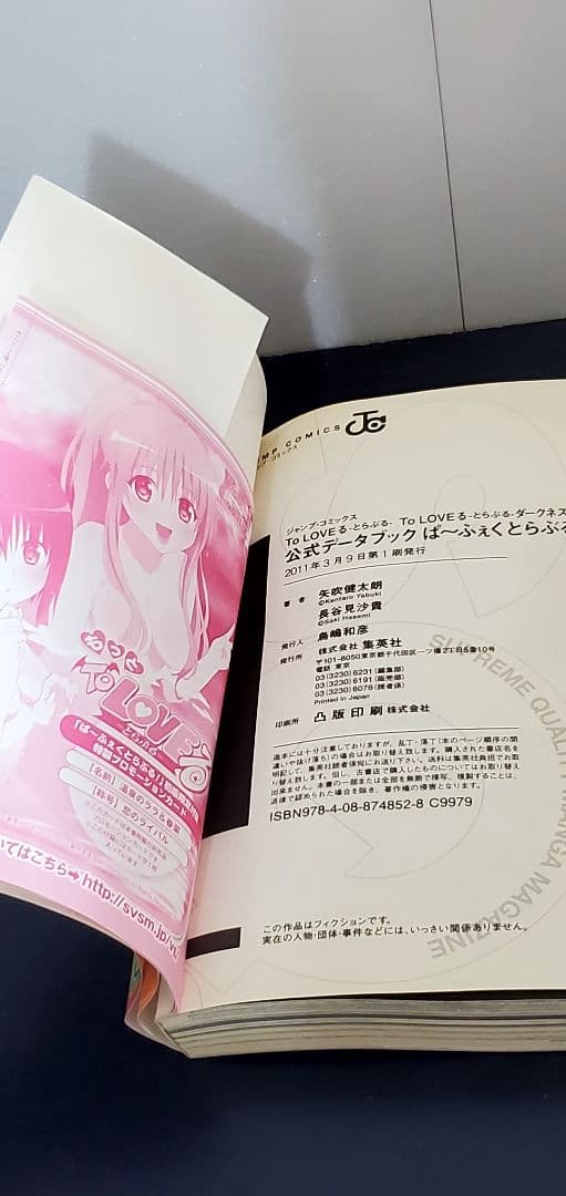 To LOVEる とらぶる ダークネス　漫画　セット　希少　初版
