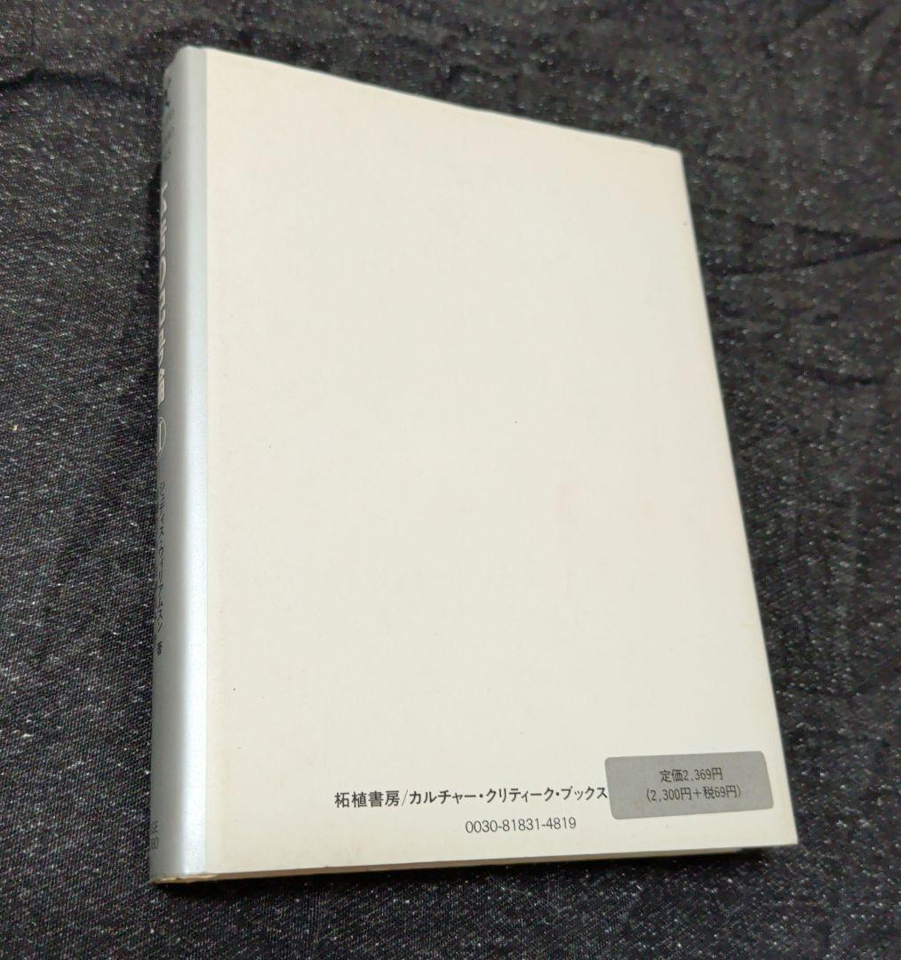 広告の記号論 II　希少
