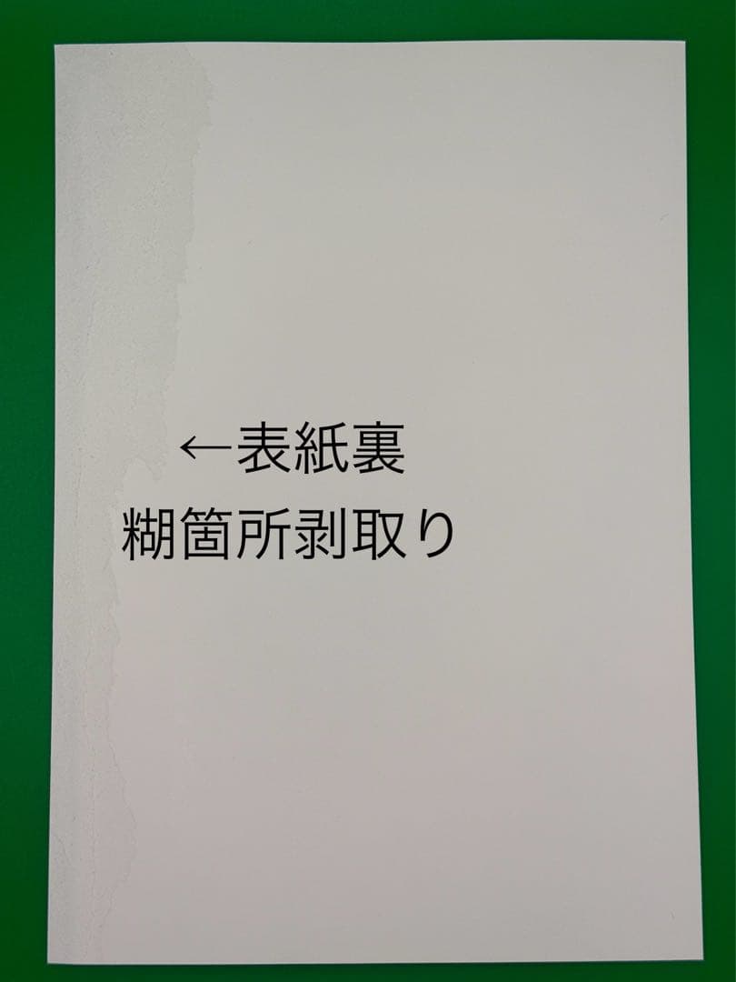 【断裁済み/自炊用】 ブラック企業の社員が猫になって人生が変わっ　01巻〜08巻