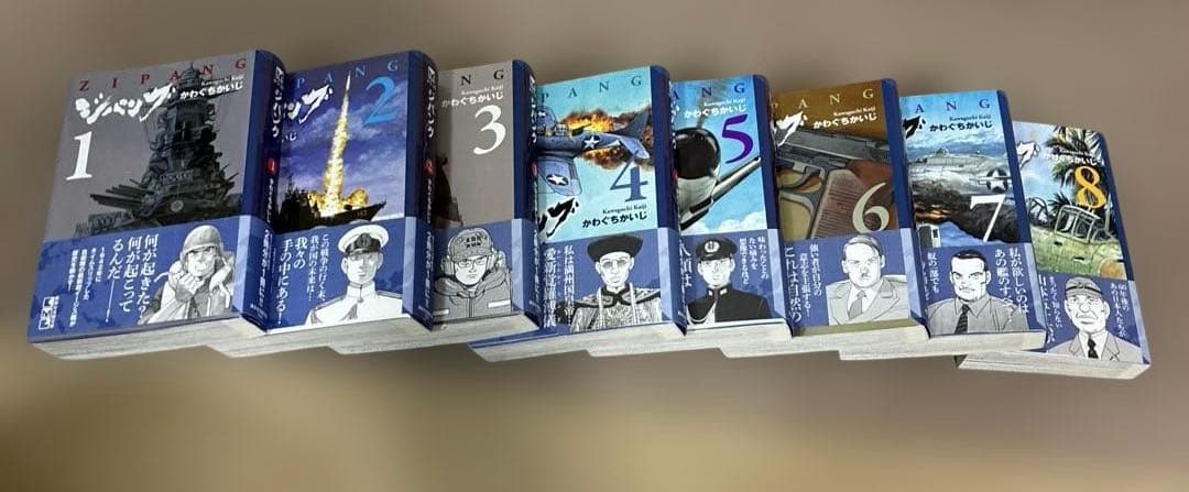 ジパング　文庫版　全巻セット　かわぐちかいじ