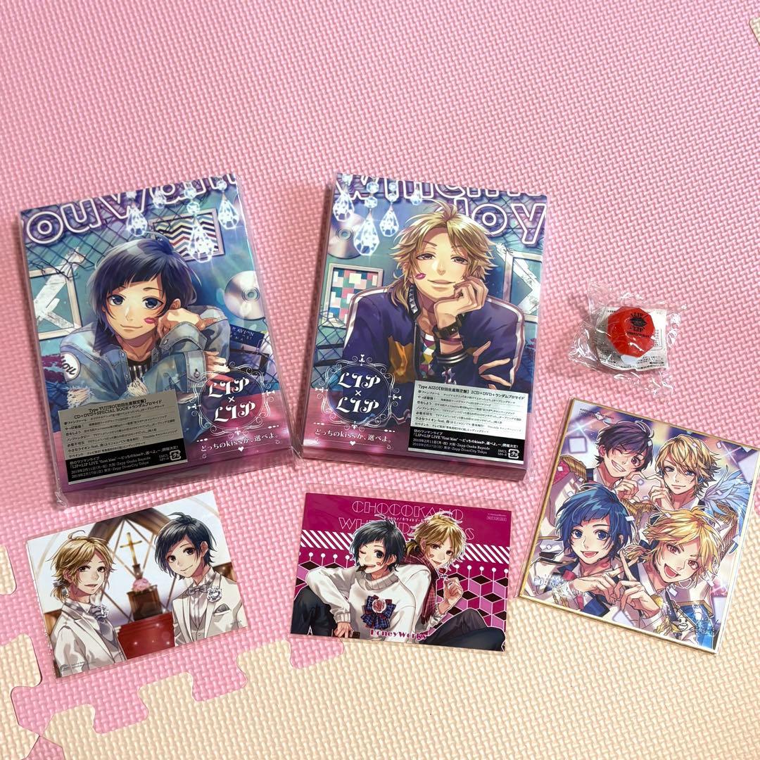 LIP×LIP アルバム2セット・グッズセット