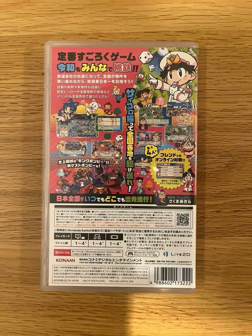 マリオパーティ スーパースターズ& 桃太郎電鉄 昭和 平成 令和も定番!