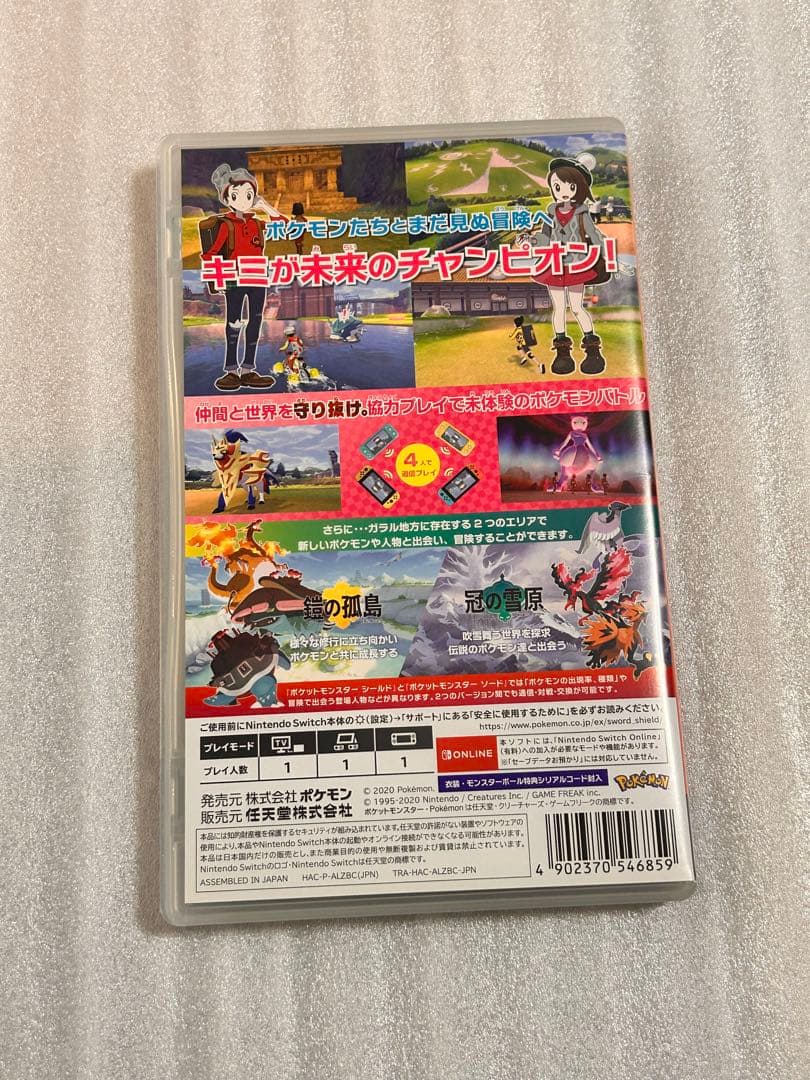 ポケットモンスター シールド+ EXPANSION PASS美品12時間以内発送