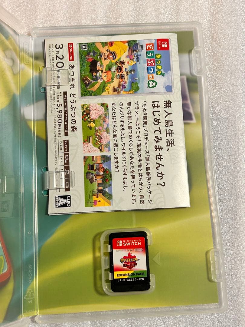 ポケットモンスター シールド+ EXPANSION PASS美品12時間以内発送