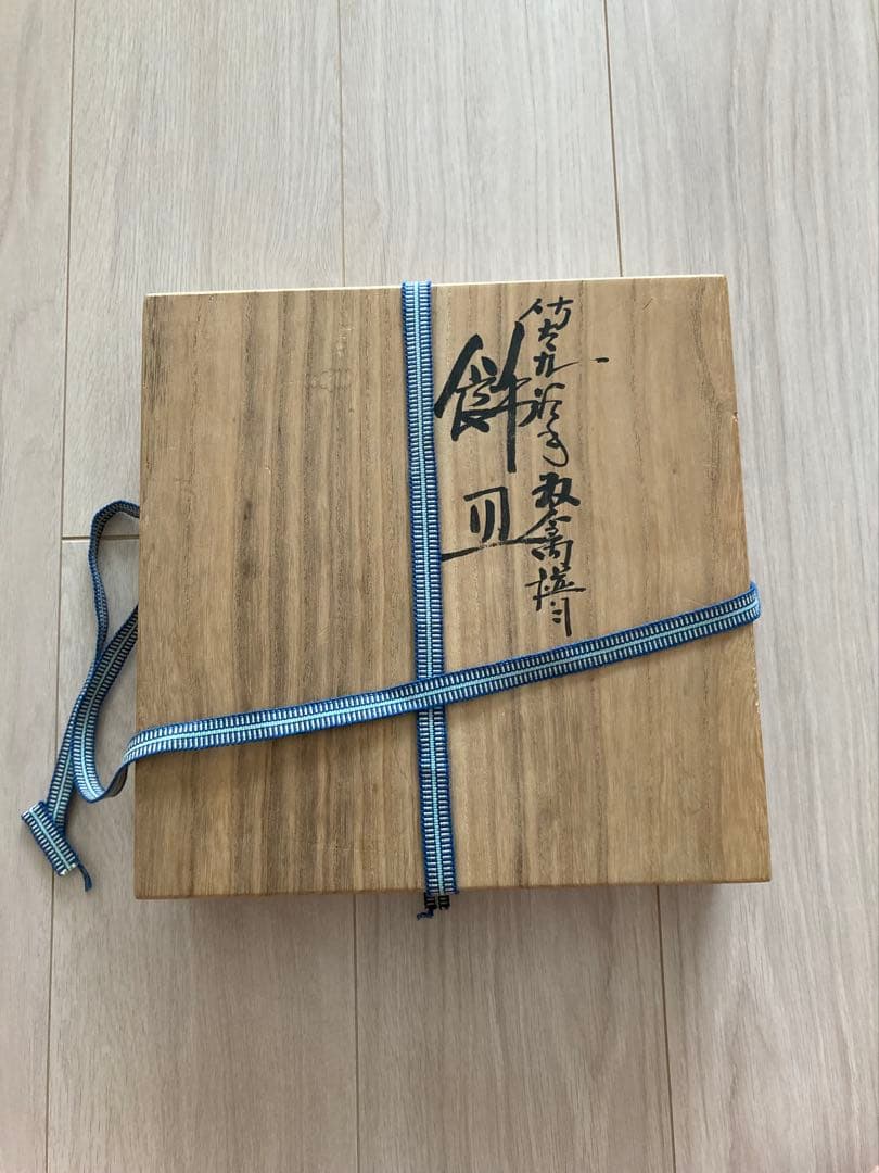 九谷焼 浅蔵五十吉 飾皿 花鳥風月