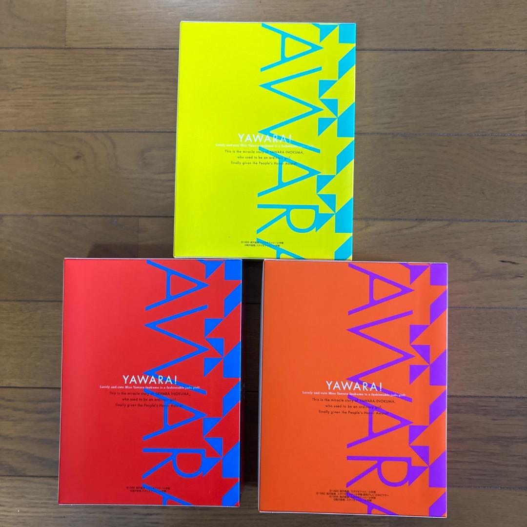 【未使用品】YAWARA! DVD-BOX1〜3 3巻セット