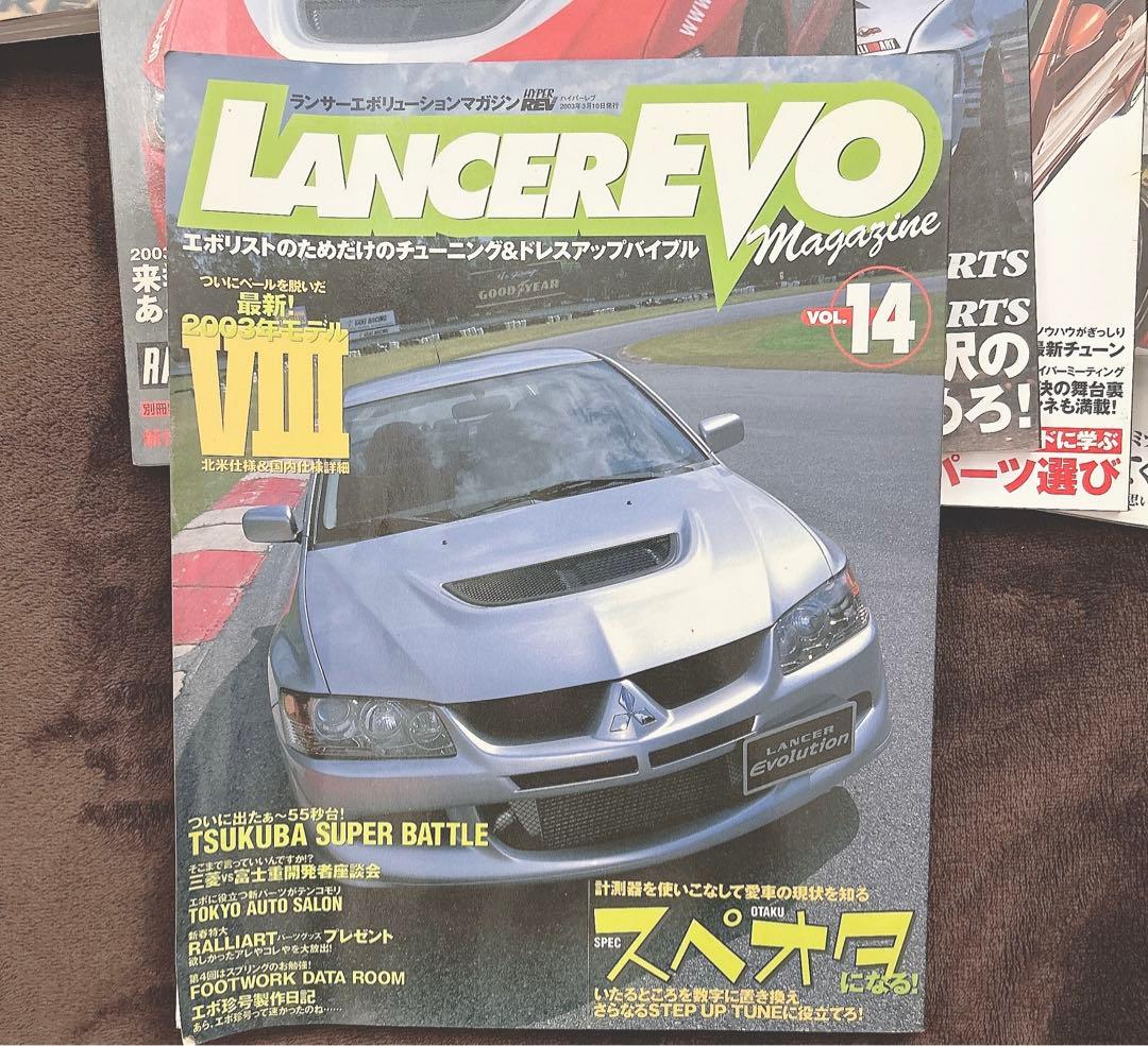 ランサーエボリューションマガジン まとめ売り♡