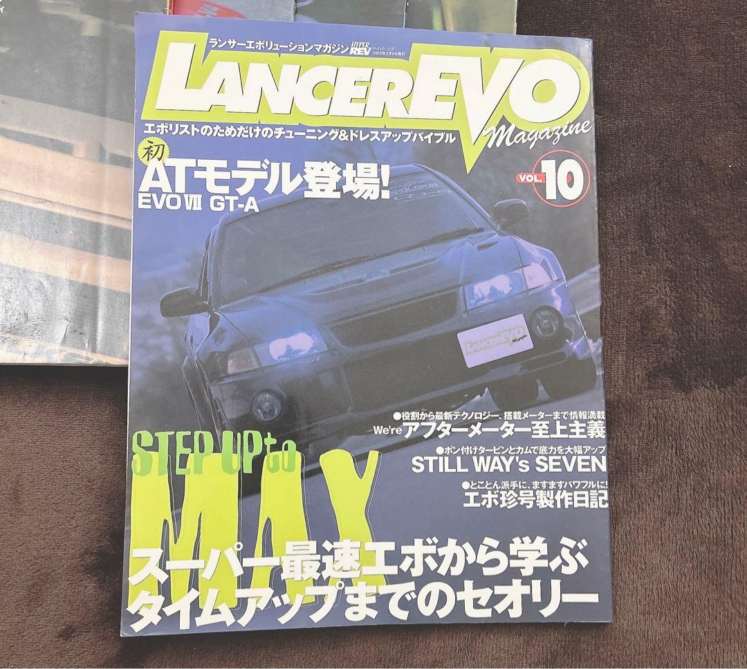ランサーエボリューションマガジン まとめ売り♡