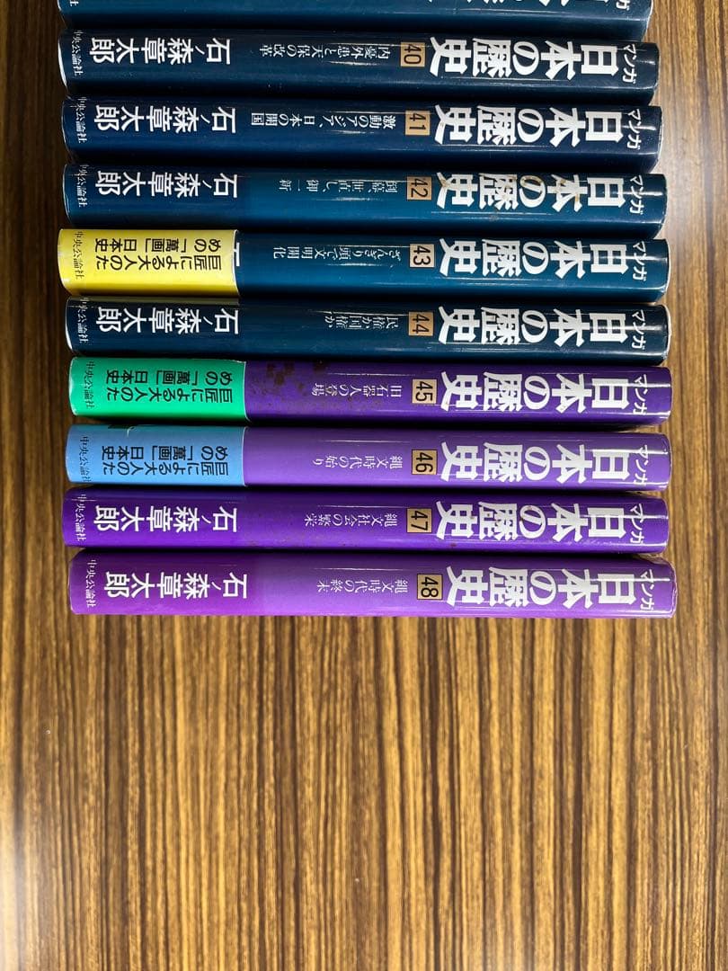 石ノ森章太郎 日本の歴史