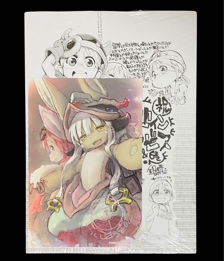 【全巻セット】 メイドインアビス 1-14巻(既刊)/つくしあきひと