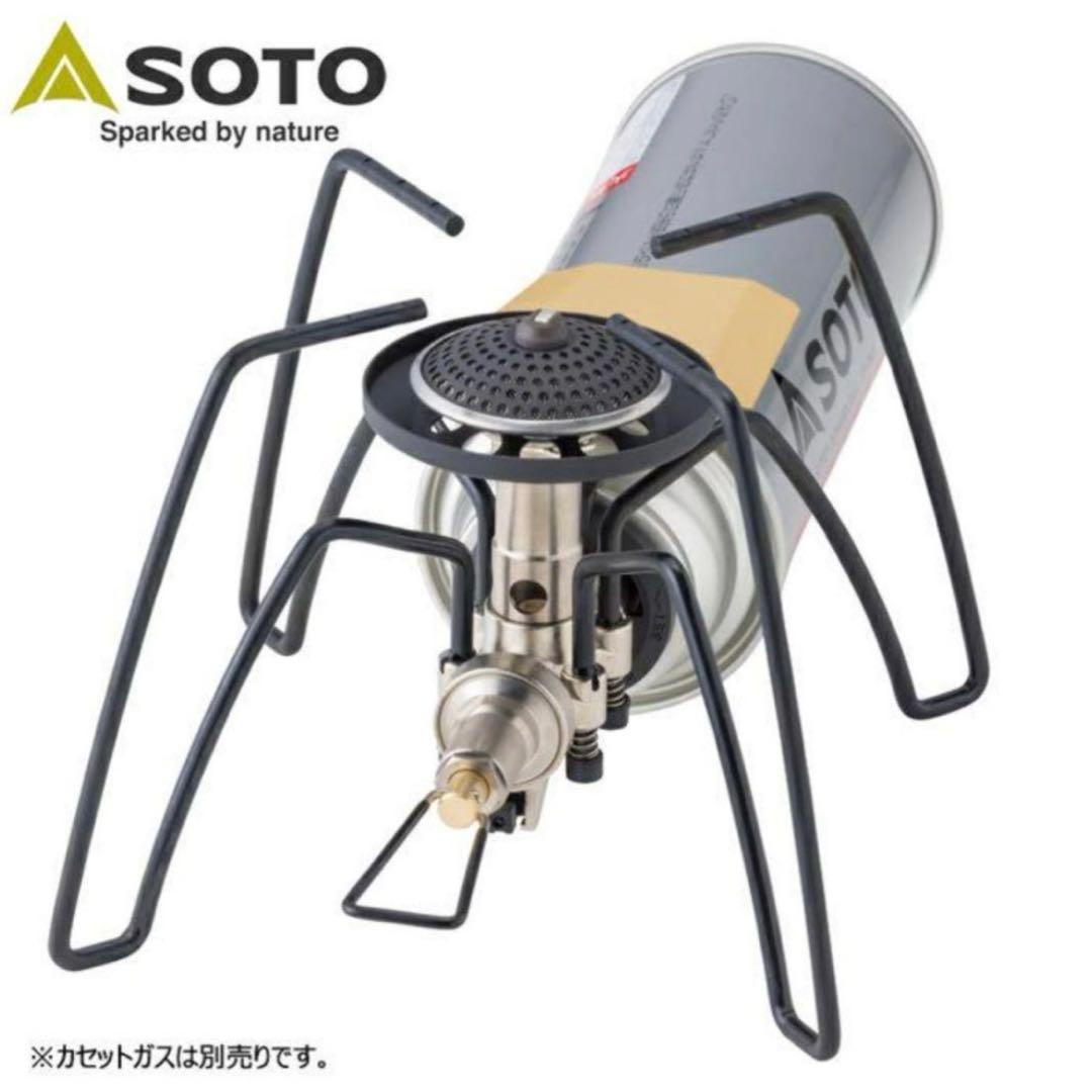 【週末限定値下げ】おまけ付き！SOTO ST-310SB サンドベージュ