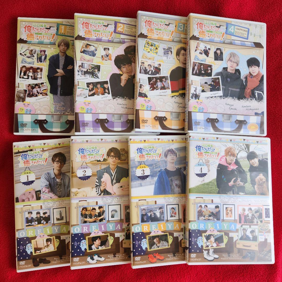 俺癒 江口拓也の俺達だってもっと癒されたい DVD ブロマイド 特典