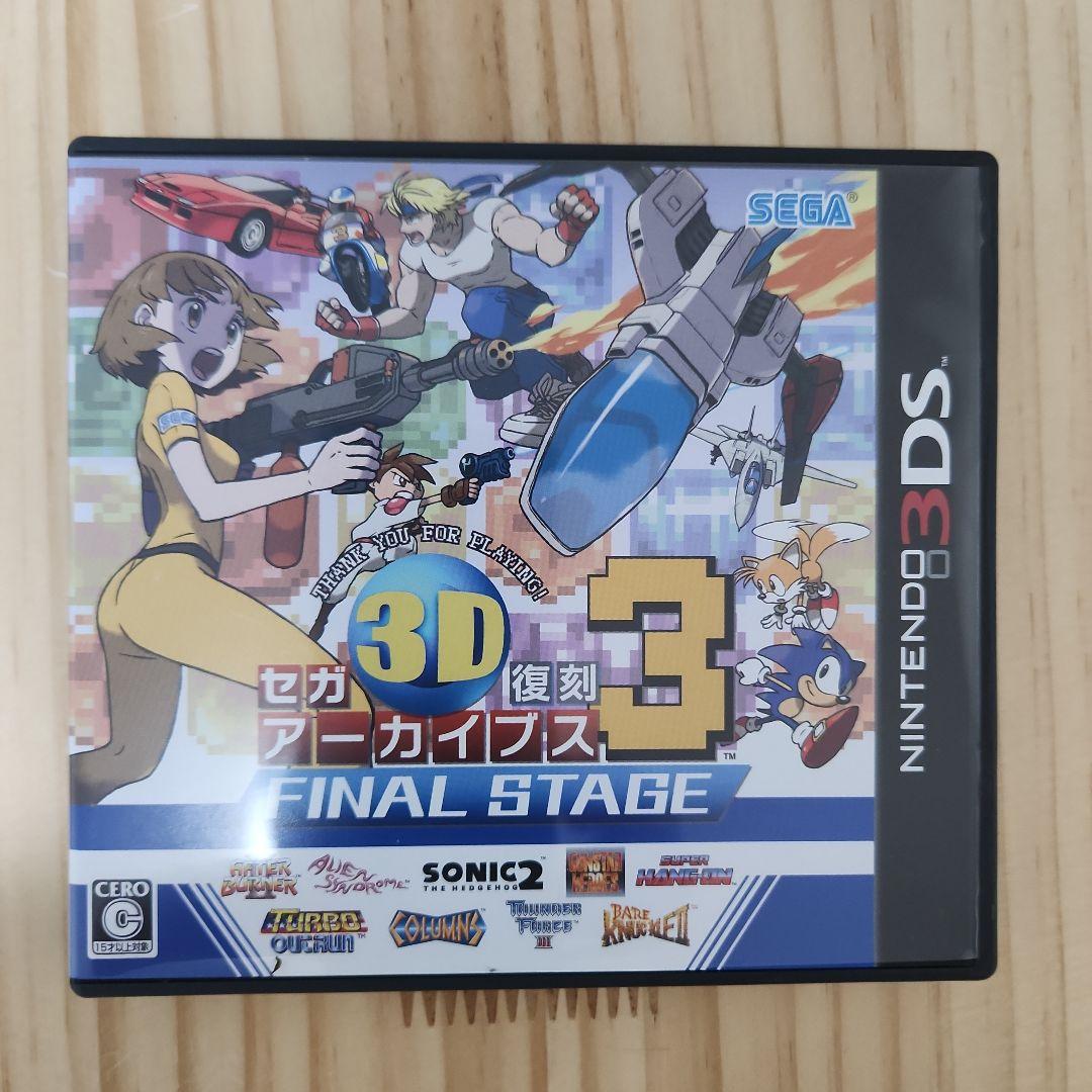 セガ3D復刻アーカイブス1.2.3トリプルパック