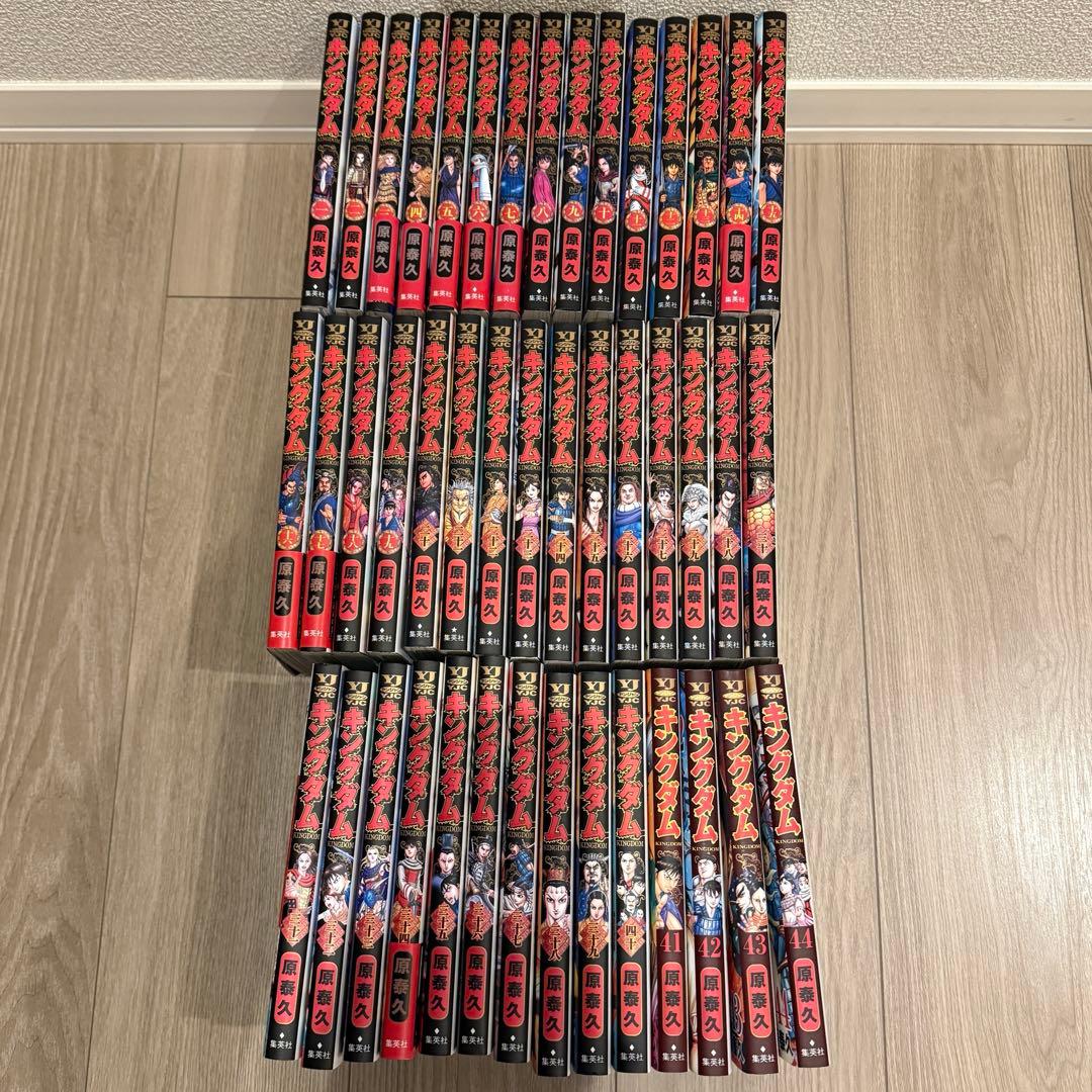 [美品] キングダム1巻〜44巻
