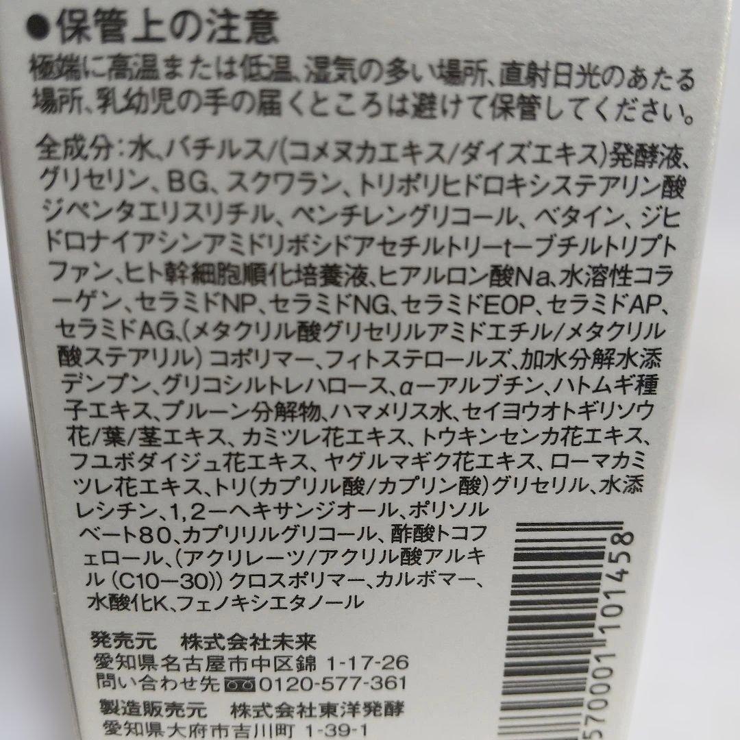 アイムピンチX　エッセンスm 60ml