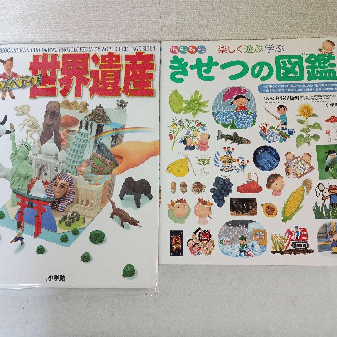 プレNEO図鑑セット　きせつの図鑑・まだえる！ふしぎの図鑑・せいかつの図鑑