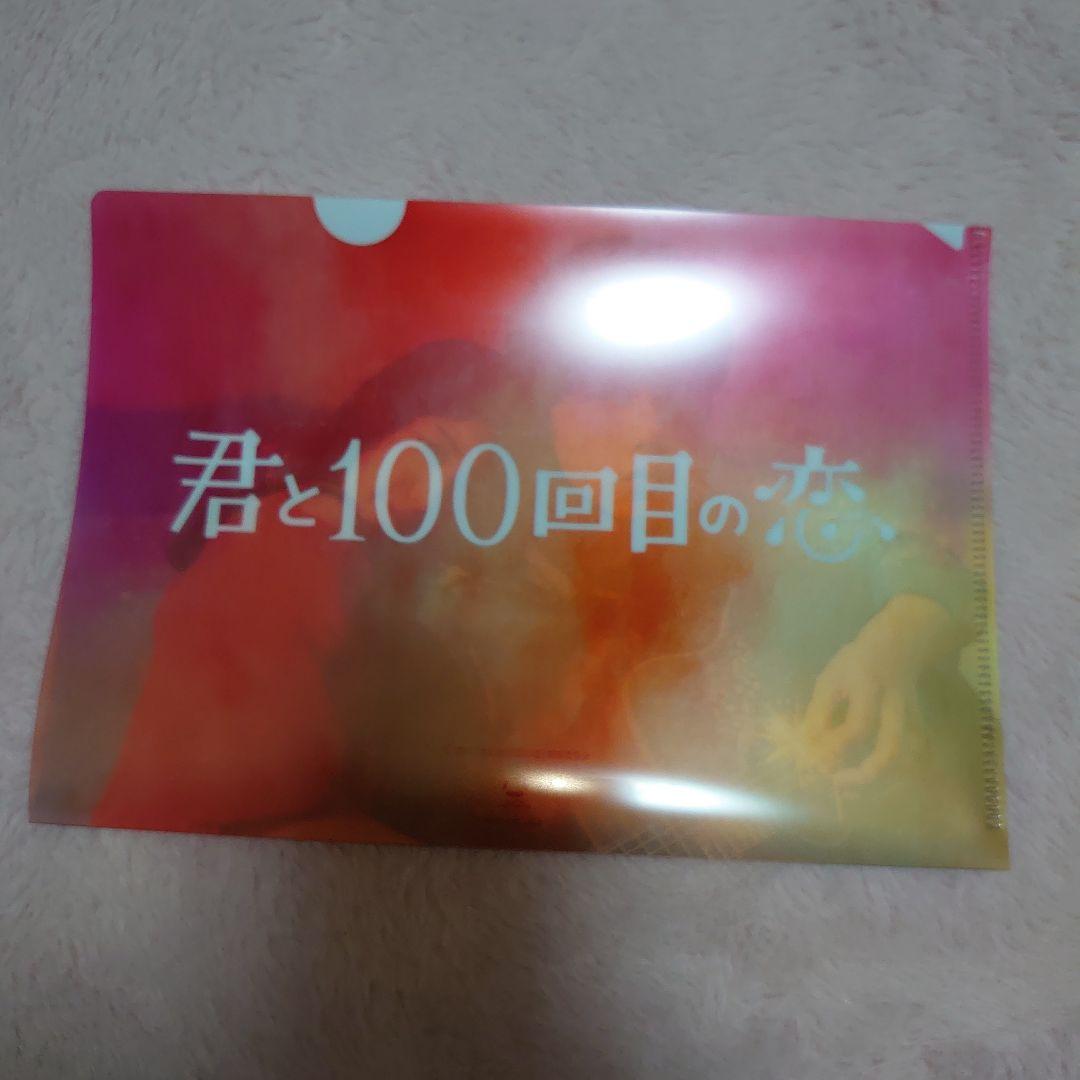 15日閉店の為希望額募集！君と100回目の恋 DVD豪華版&ファンブックセット