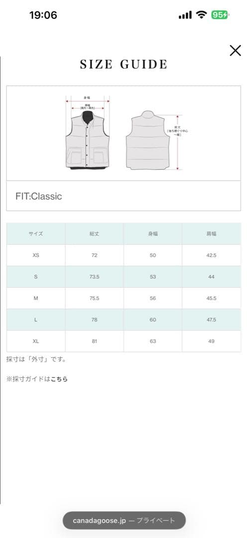 【正規品】カナダグース　ダウンベスト