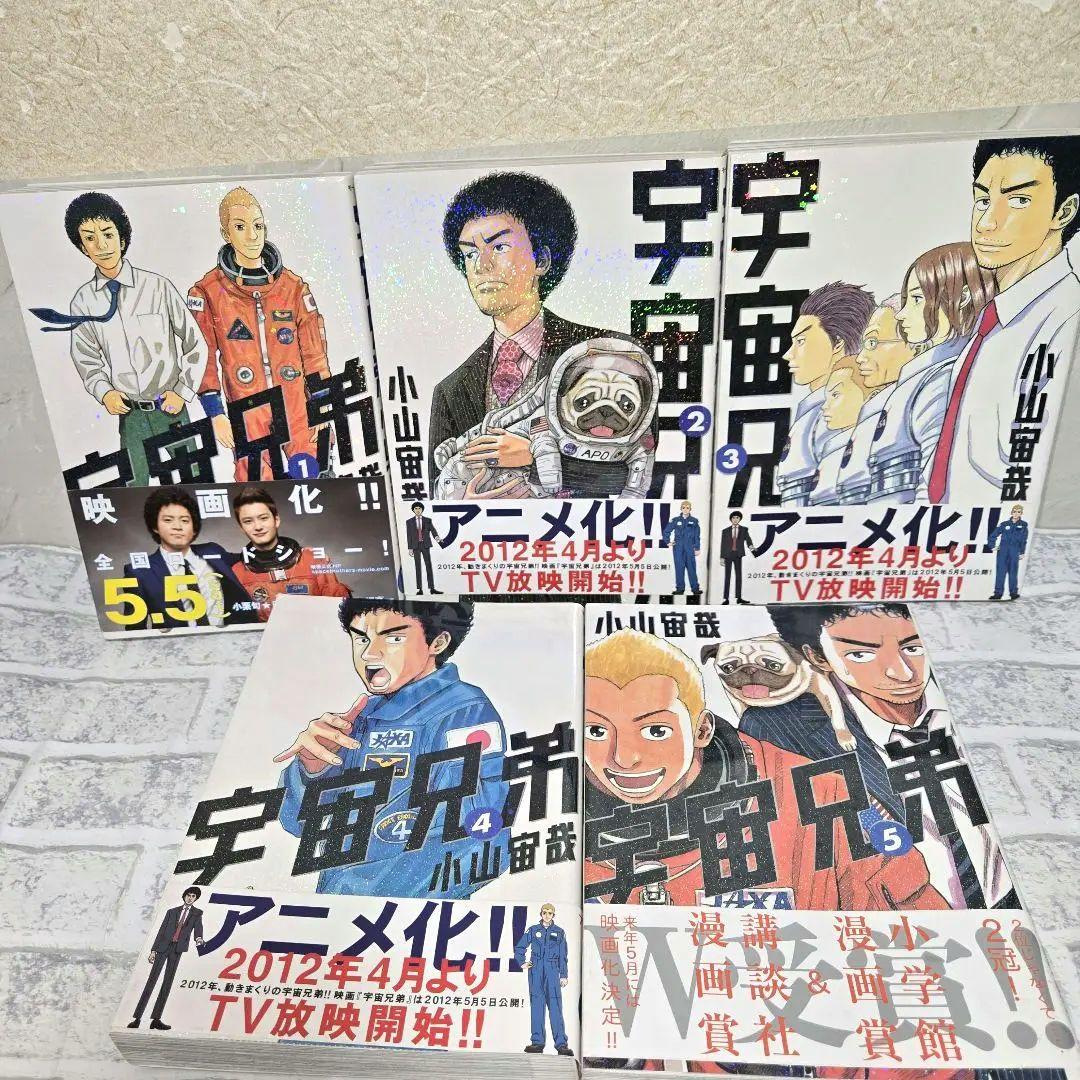 「宇宙兄弟」1巻～29巻 +心のノート「メモしたくなる言葉たち」まとめ売り。