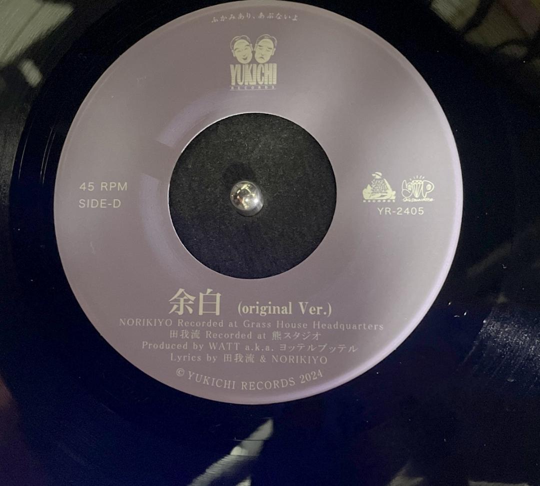 j*n様 風を切って 7inchレコード NORIKIYO 田我流 キーホルダー