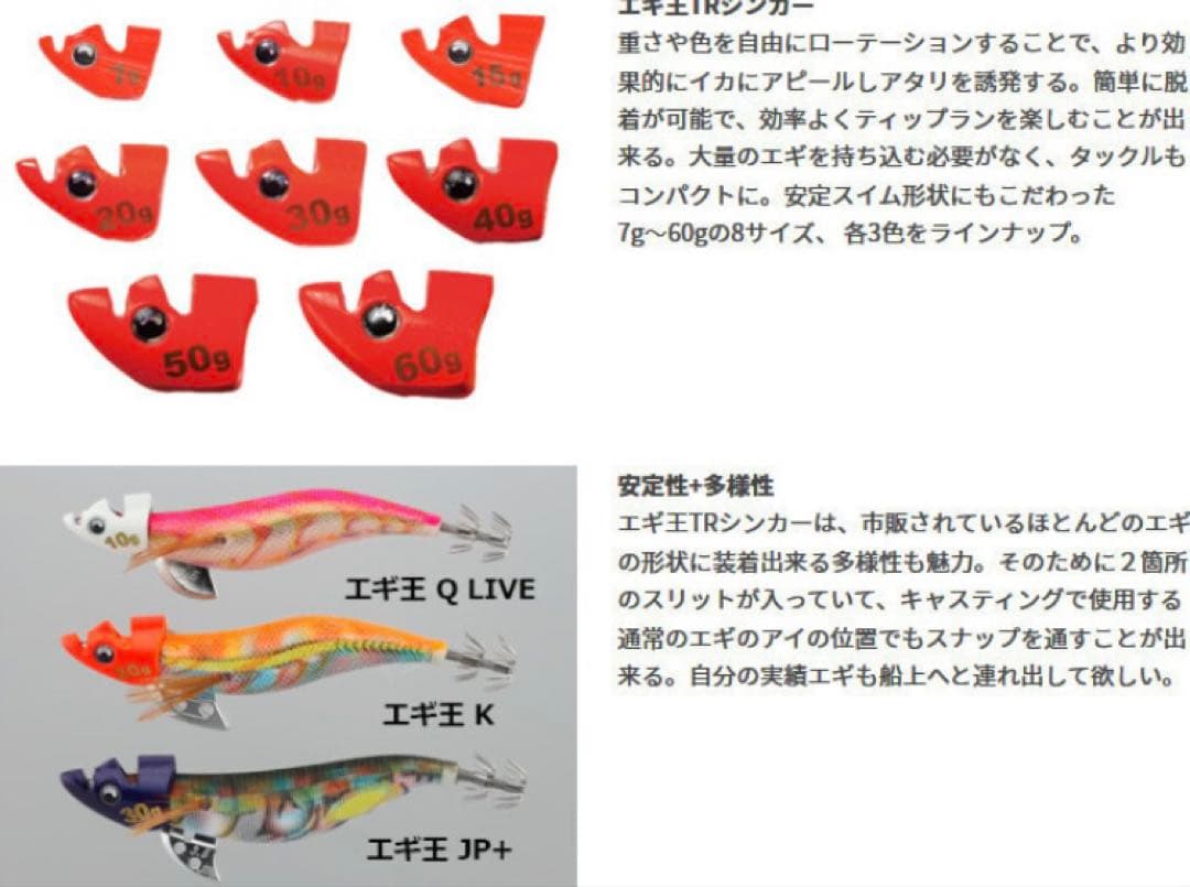 【新品未使用】ヤマシタ ティップランエギ　5個セット エギ王TR