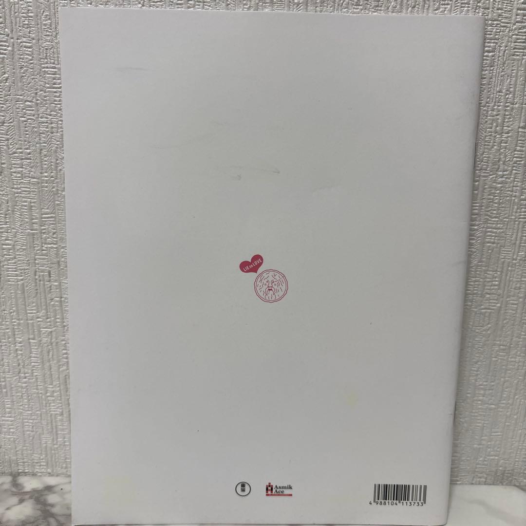 ライアー×ライアー 豪華版