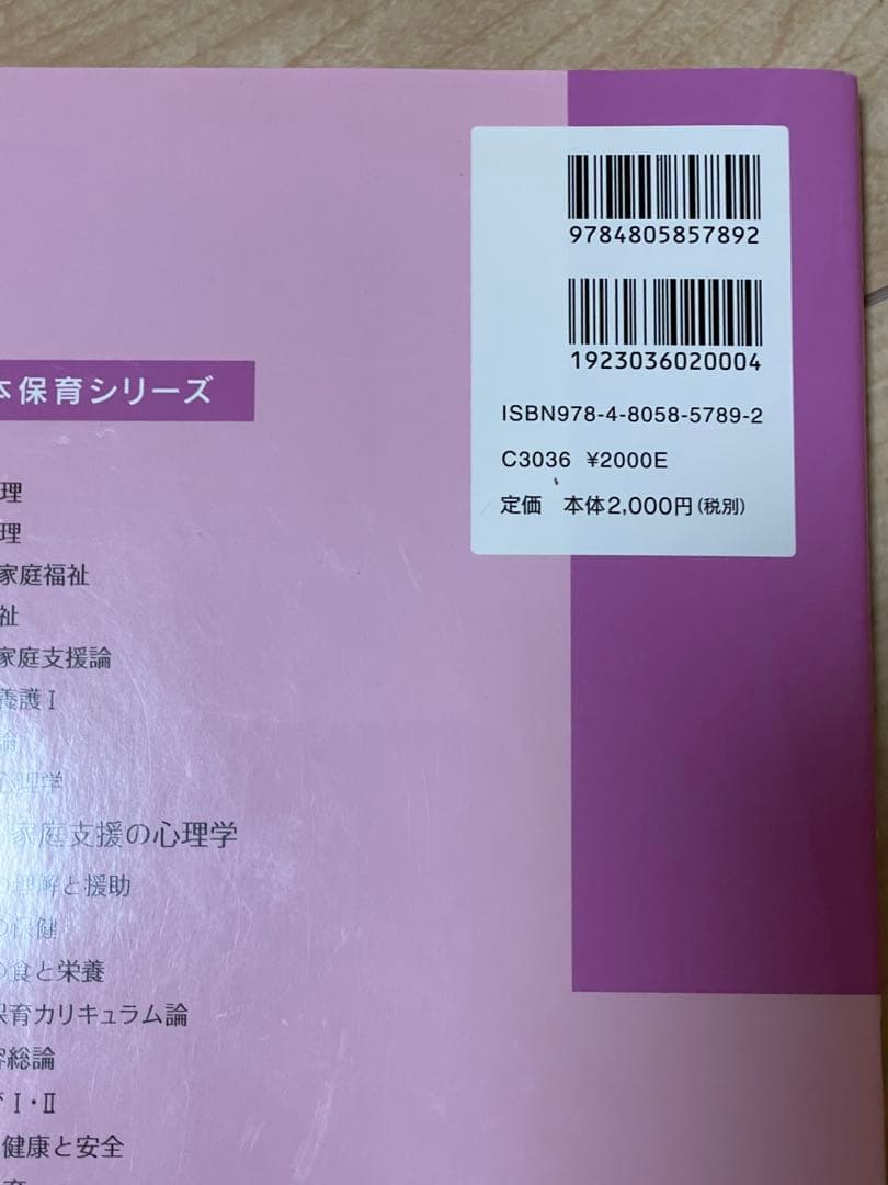 保育　幼児　参考書　9冊セット
