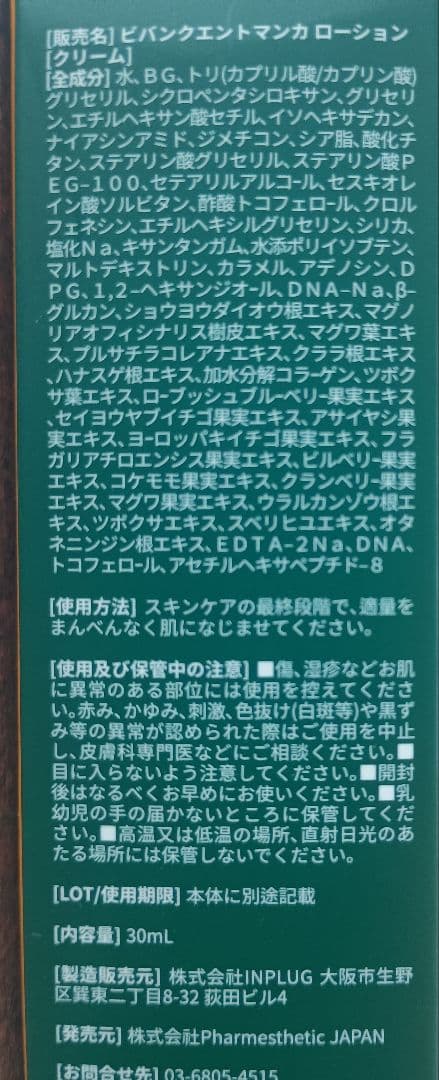 【正規品】リニューアル版セメンザル＆ビバンクエント＆フィニッシュローション