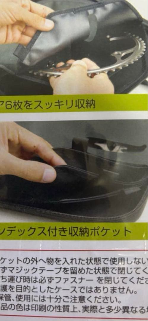 競輪ピストギアケース 新品
