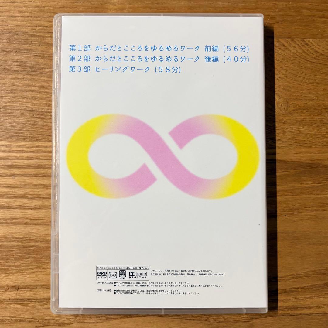 美品【DVD未再生品】鳴海周平 健幸ヒーリングワークDVD