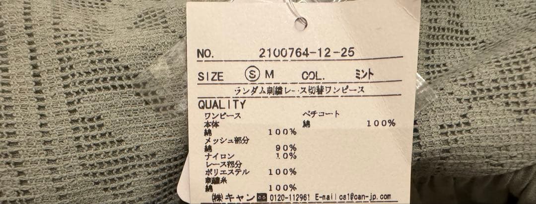 TSUHARU⋈ランダム刺繍レース切替ワンピース⋈Sサイズ