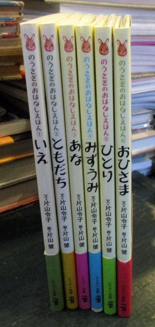 のうさぎのおはなしえほん 1～6