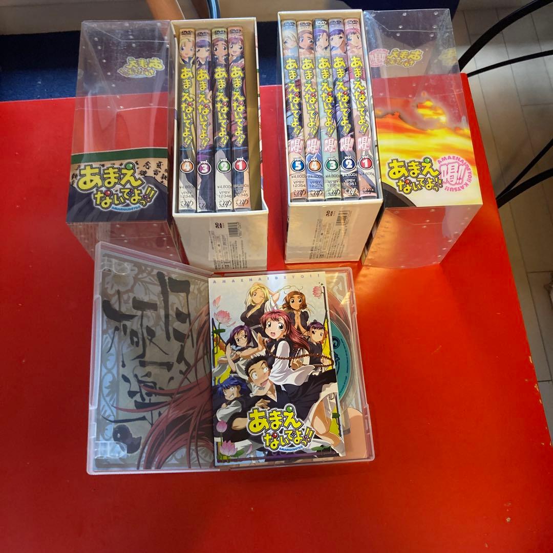 あまえないでよ！！　 あまえないでよ！！喝 DVD BOX全巻セット DVD