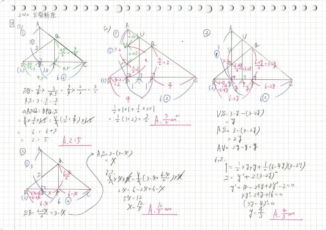 塾講師オリジナル数学解説 立教新座2006-26高校入試