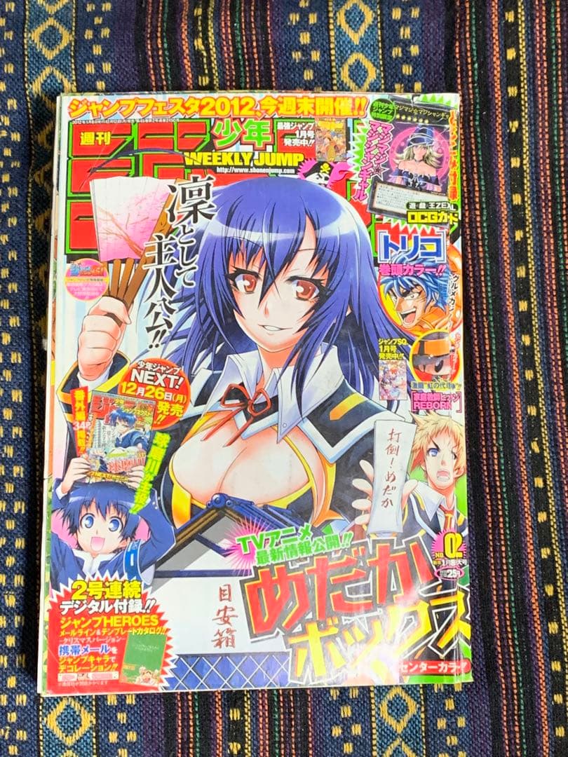 マジマジ✩マジシャンギャル 週刊少年ジャンプ 2012年02号 付録未開封