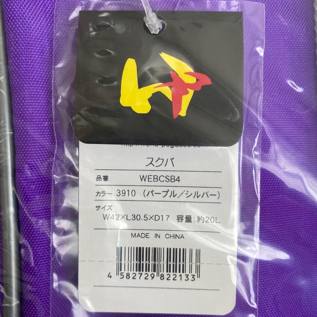 旧ワッペスクバ　紫　ワールドペガサス新品未使用
